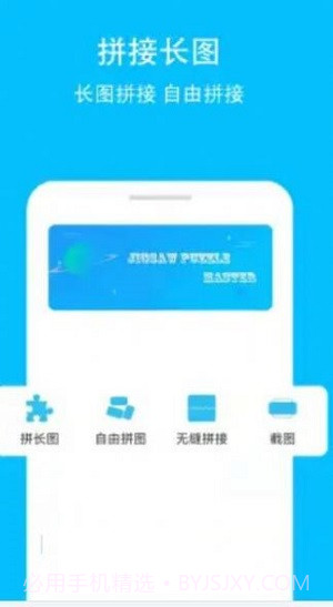 长图助手截图2 长图助手截图2