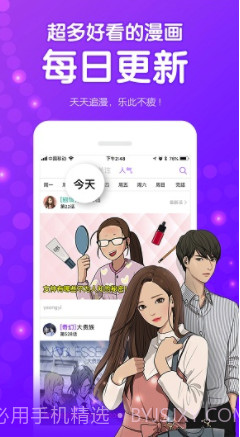 可可韩漫截图1 可可韩漫截图1