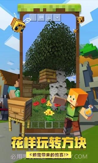 我的世界画质包截图2