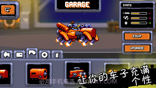 星际狂飙APP截图3