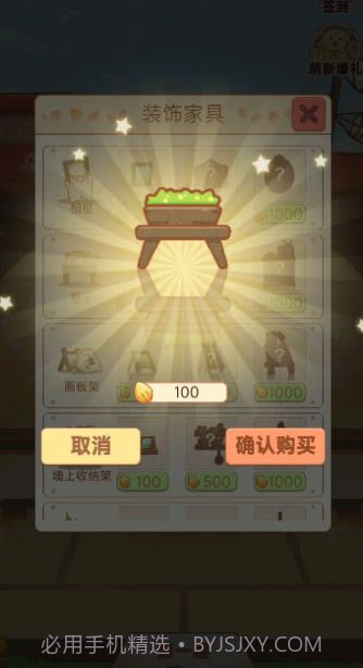 有间萌宠小屋截图1