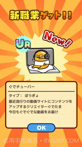 懒蛋蛋任务截图1 懒蛋蛋任务截图1