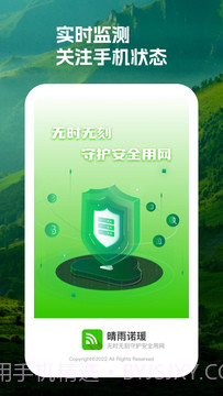 晴雨诺瑗截图1 晴雨诺瑗截图1