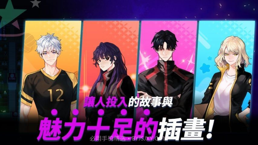 the spike排球少年截图2 the spike排球少年截图2