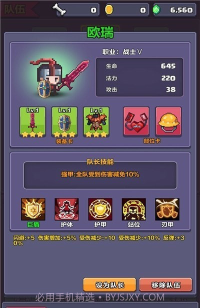 像素英雄探险截图1 像素英雄探险截图1