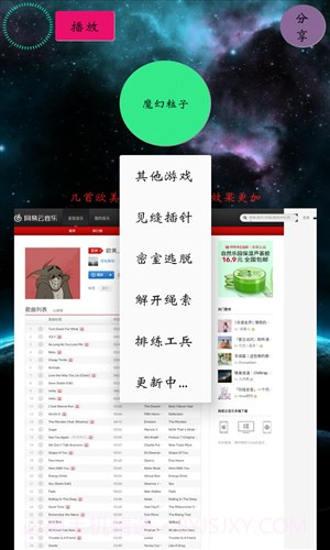 音乐魔幻粒子截图2