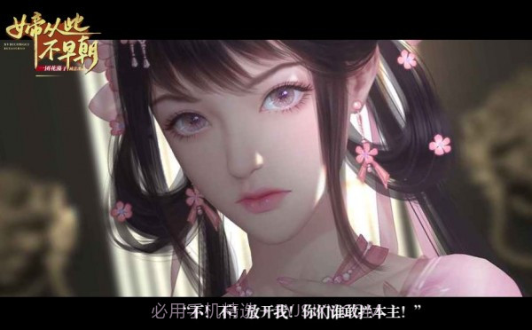 女帝从此不早朝截图1