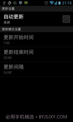 掌上天气截图3 掌上天气截图3