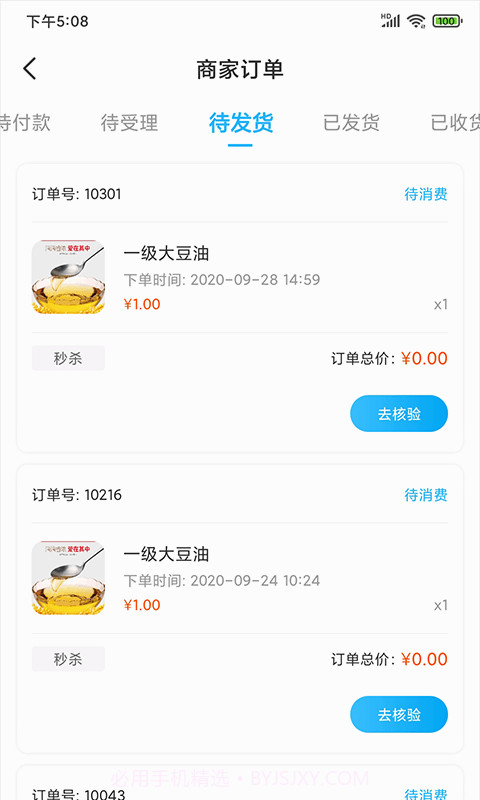 门口生活商家截图2