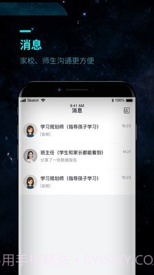 OK家长截图2 OK家长截图2