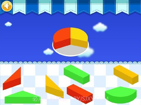 宝宝的几何板截图2 宝宝的几何板截图2