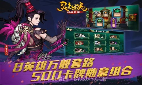 灵文对决截图5 灵文对决截图5