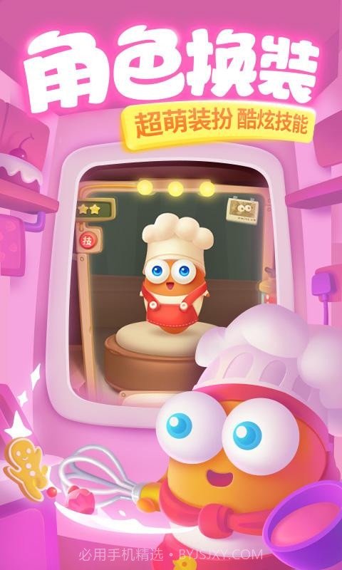 保卫萝卜3截图2