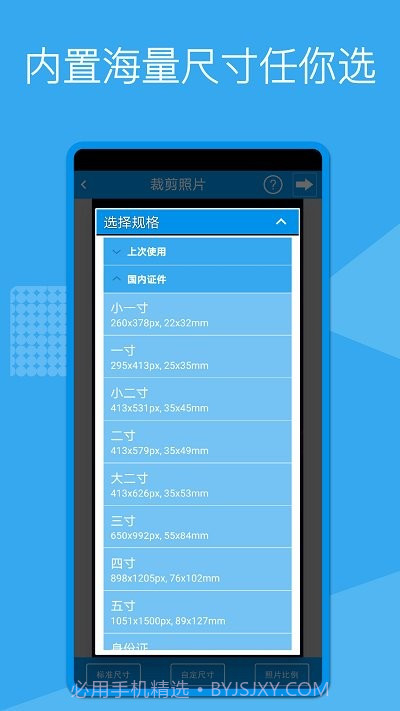 证件照换底制作截图1