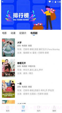 追风视频截图1 追风视频截图1