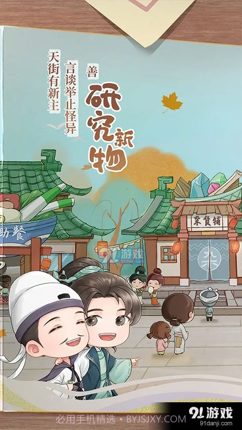 从前有条街手游下载截图1 从前有条街手游下载截图1