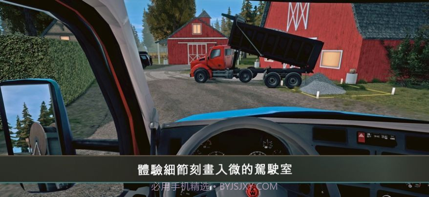 模拟建设4截图2