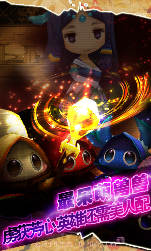 进击的怪兽3D截图6