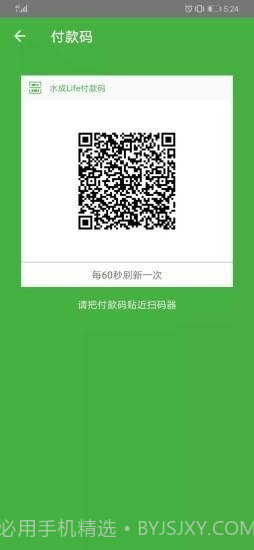 水成Life截图2 水成Life截图2