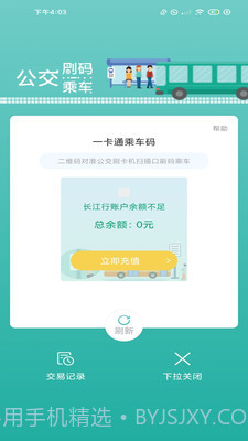 长江行截图2 长江行截图2