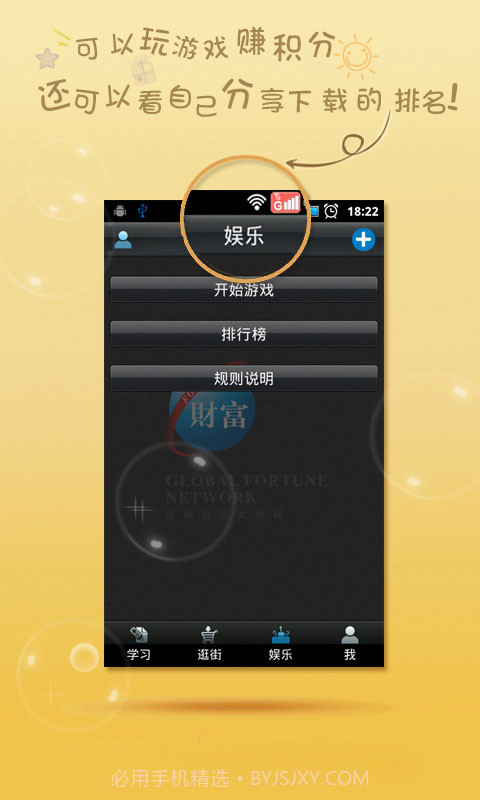 向命运挑战截图3
