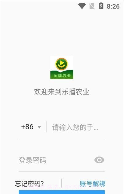 乐播农业截图1 乐播农业截图1