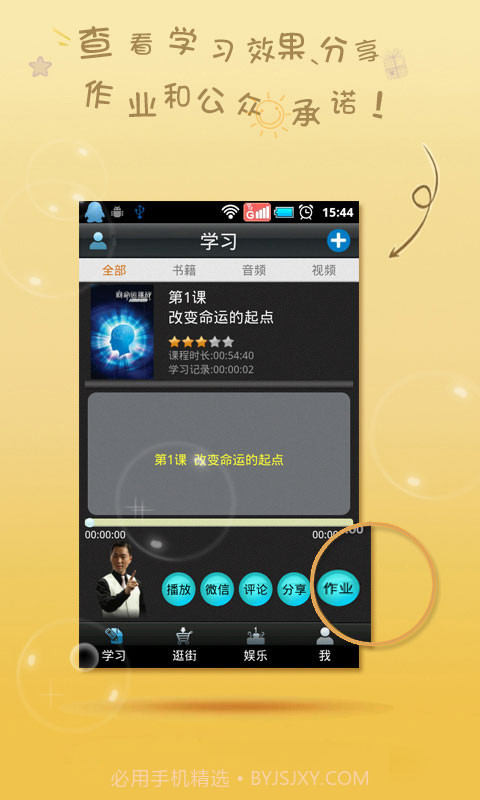 向命运挑战截图5