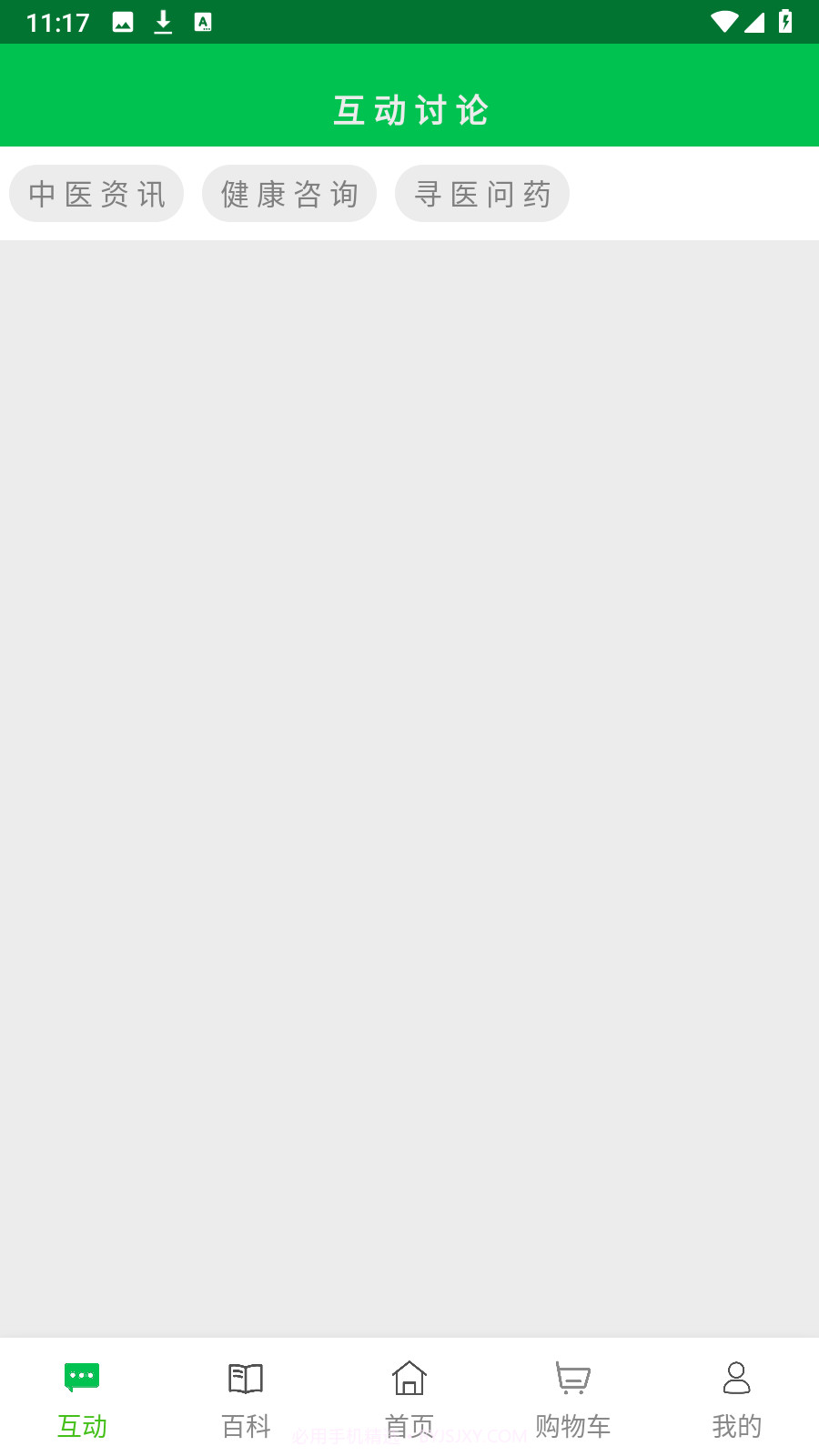 经方中医截图1 经方中医截图1