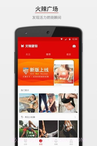 火辣健身HOTBOD最新版截图3