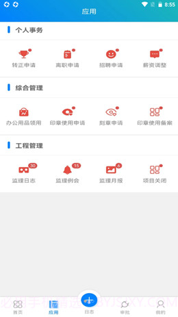 佑鸿利截图3 佑鸿利截图3