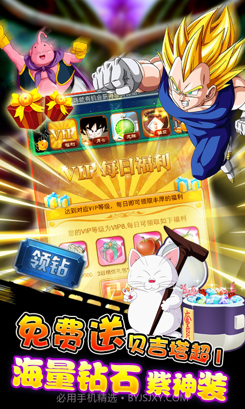 暴走七龙珠截图4 暴走七龙珠截图4