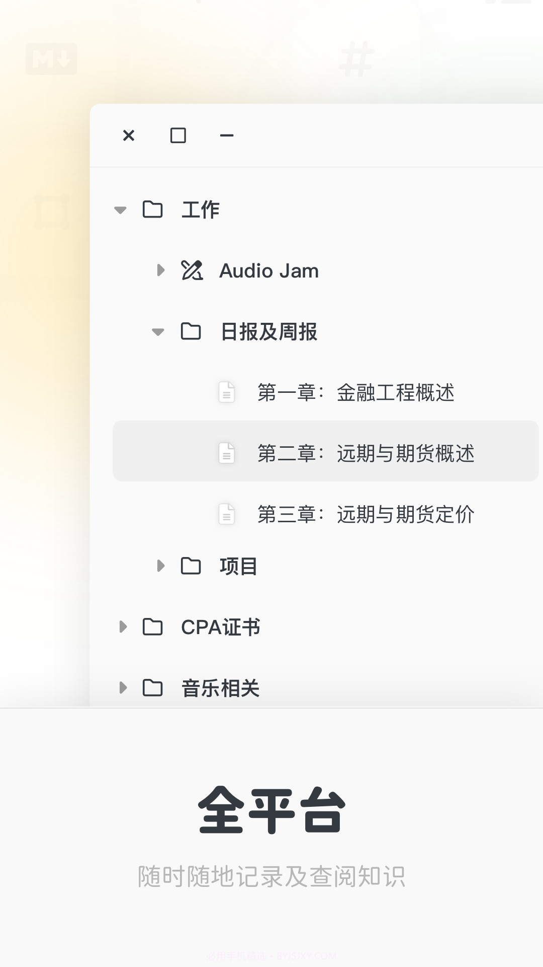Neatify笔记截图5 Neatify笔记截图5