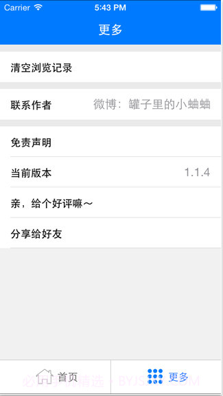 网盘搜索截图5 网盘搜索截图5