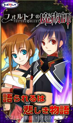 命运的魔术师截图1