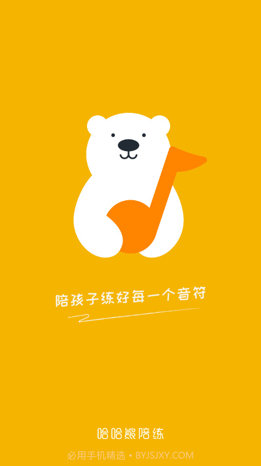 哈哈熊陪练老师端截图4 哈哈熊陪练老师端截图4