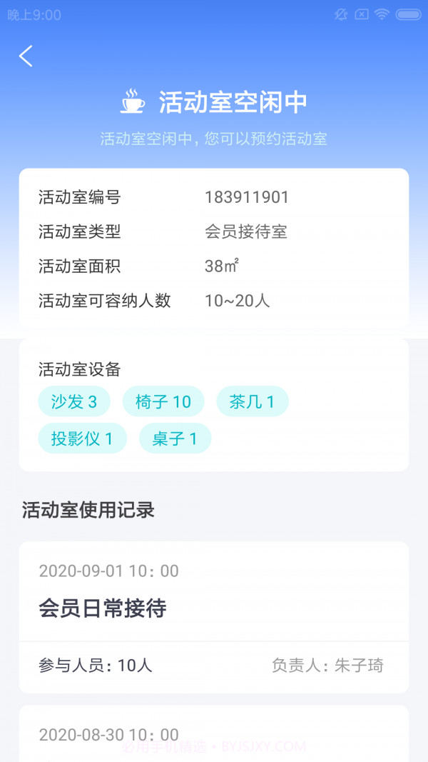 朵朵健捷云截图2 朵朵健捷云截图2