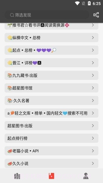 新万源小说截图2 新万源小说截图2