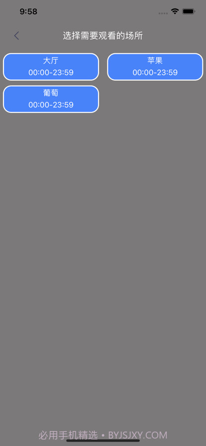 小诺看宝宝截图3 小诺看宝宝截图3