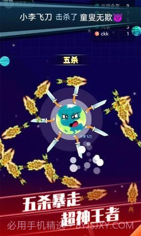 疯狂球球大战截图3