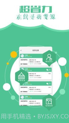 远长司机版截图5 远长司机版截图5