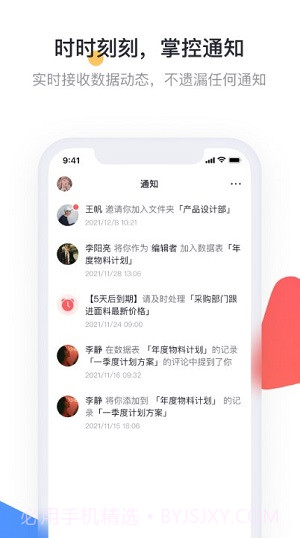 Treelab办公截图1 Treelab办公截图1