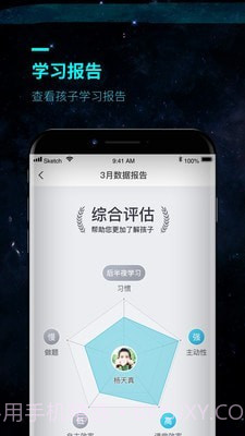 OK家长截图3 OK家长截图3