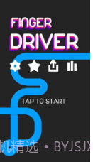 手指司机中文版截图2