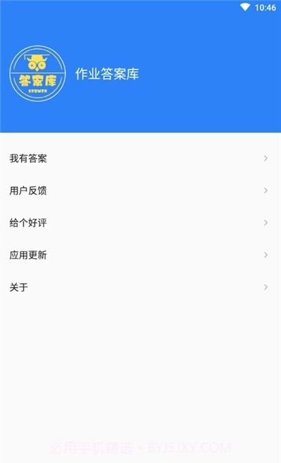 作业答案库截图3 作业答案库截图3