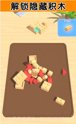 积木派对截图2 积木派对截图2