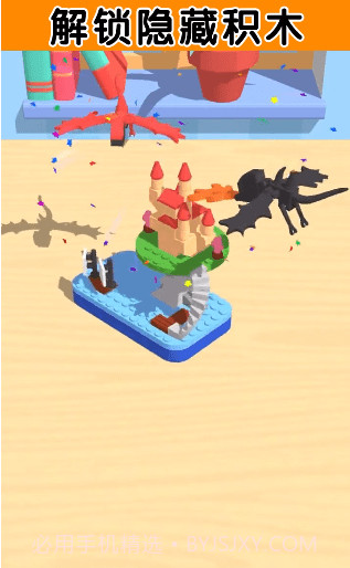 积木派对截图4 积木派对截图4