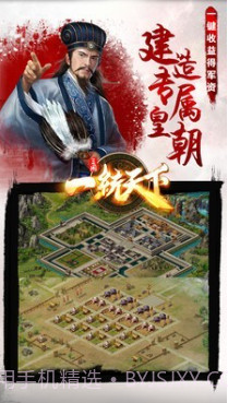 一统天下统一截图2 一统天下统一截图2