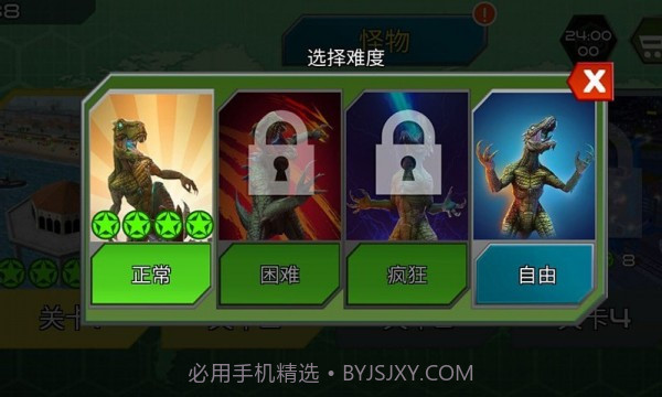 恐龙大逃杀截图4