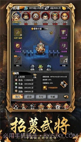 吞食天地单机版截图1