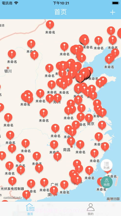 蓝蕊云控截图4 蓝蕊云控截图4